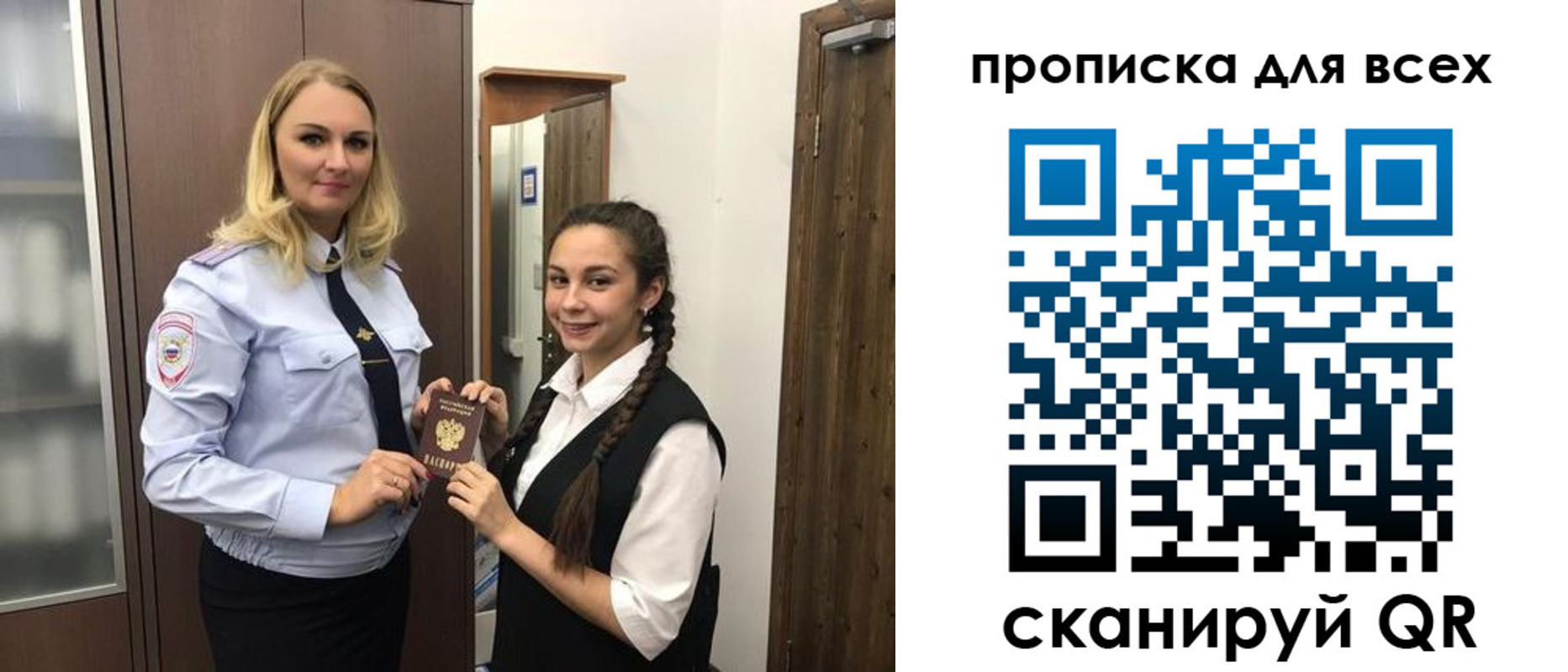 прописка ребенка в Белой Калитве