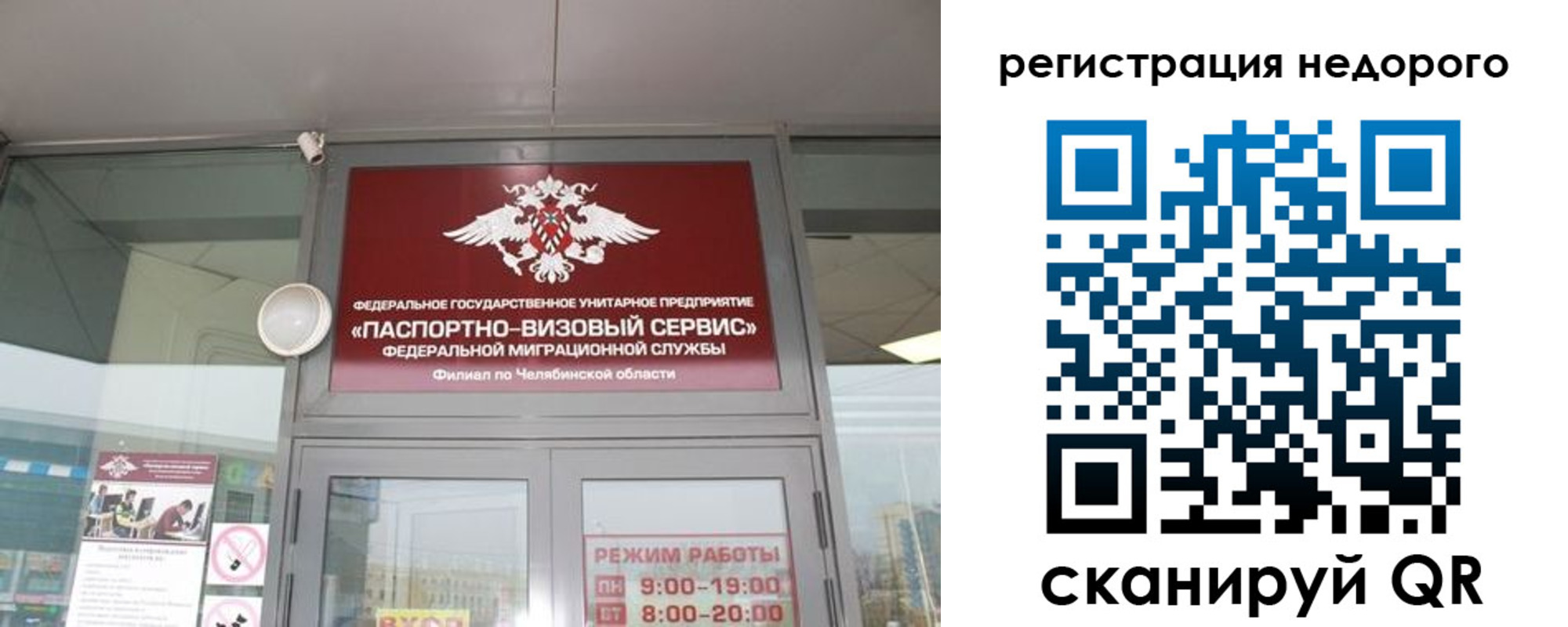 временная регистрация 2025 в Белой Калитве